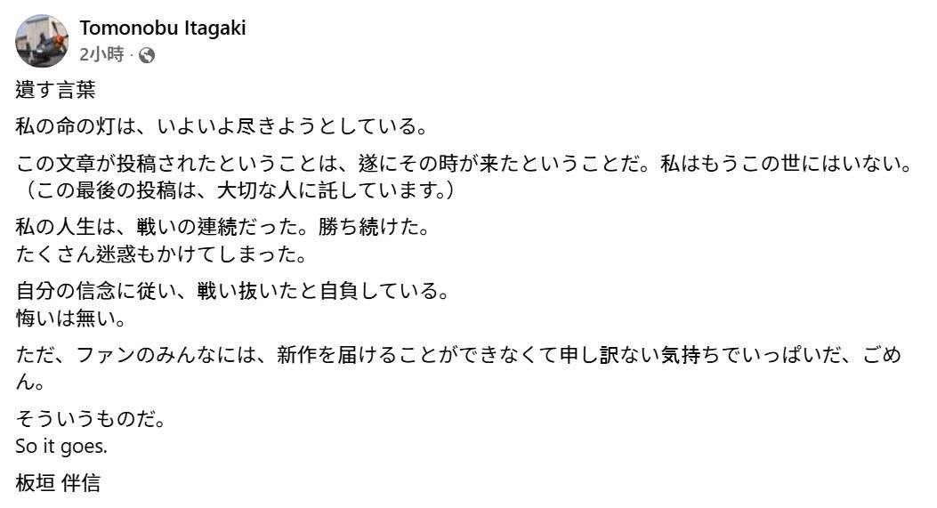 硫酸脸遗言